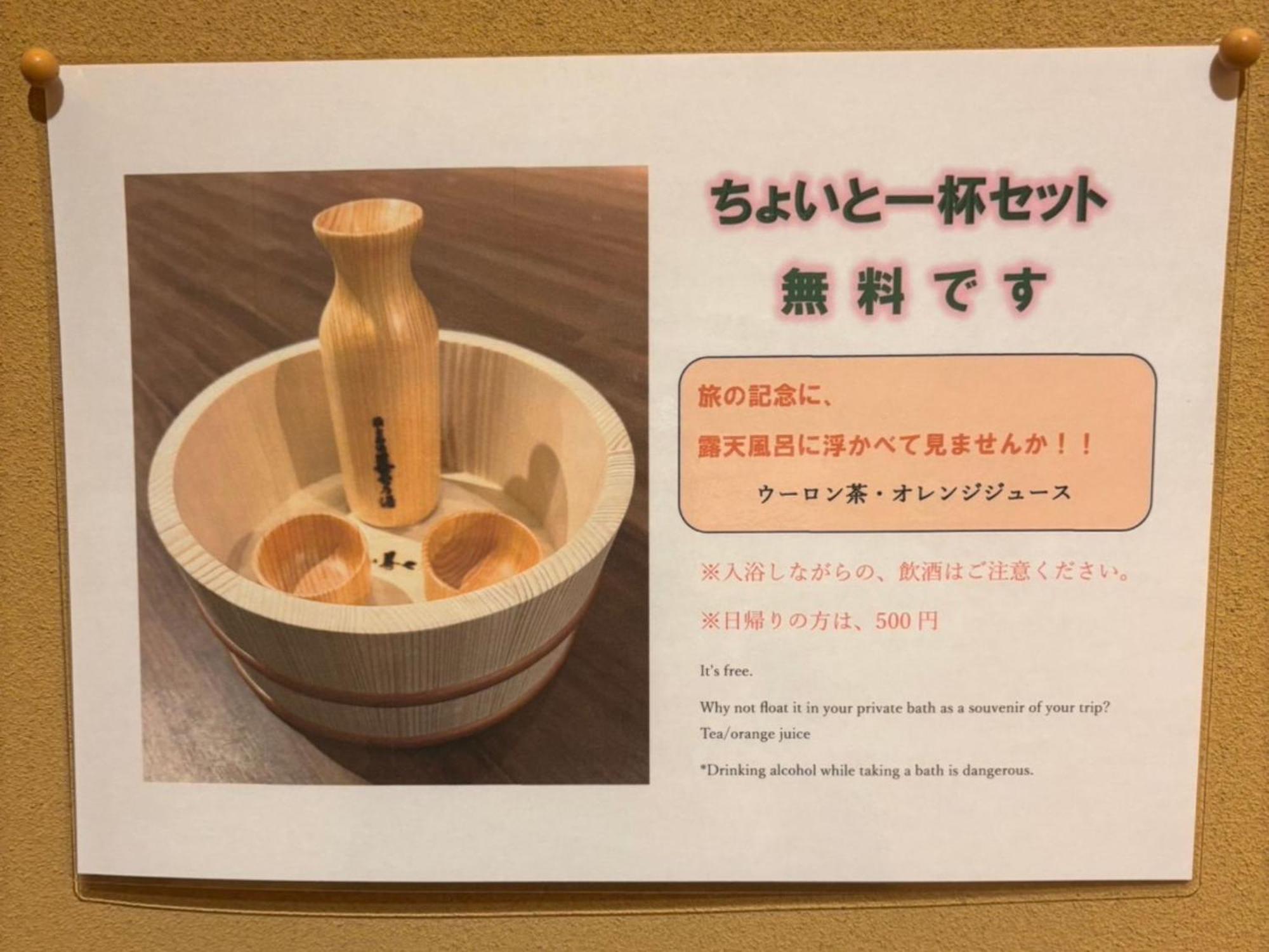 Mogamitakayu Zenshichinoyu Ohira Yamagata (Yamagata)